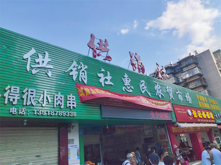 鄧華帶隊(duì)前往云南供銷惠民農(nóng)貿(mào)市場(chǎng)、富民辣椒種植園考察