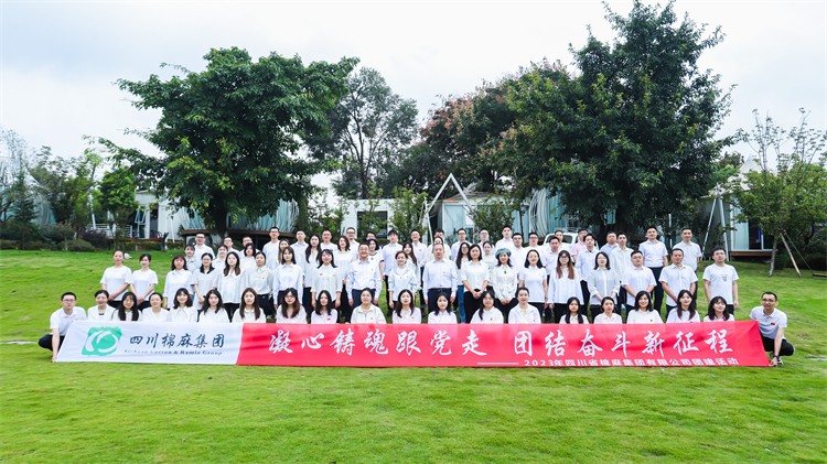 集團公司開展“凝心鑄魂跟黨走，團結奮斗新征程”慶中秋、迎國慶團建活動