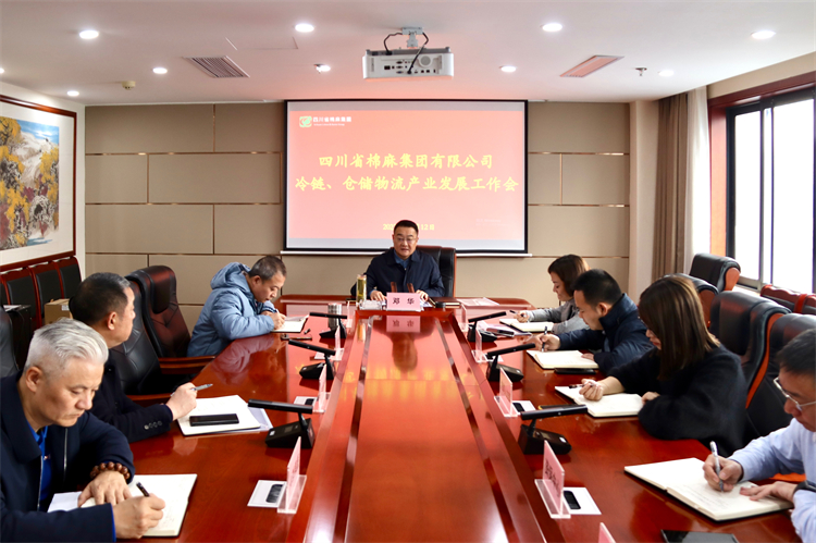 集團公司召開冷鏈、倉儲物流產(chǎn)業(yè)發(fā)展工作會