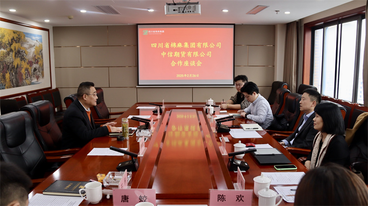 集團(tuán)公司召開與中信期貨有限公司、中信中證資本管理有限公司合作座談會(huì)