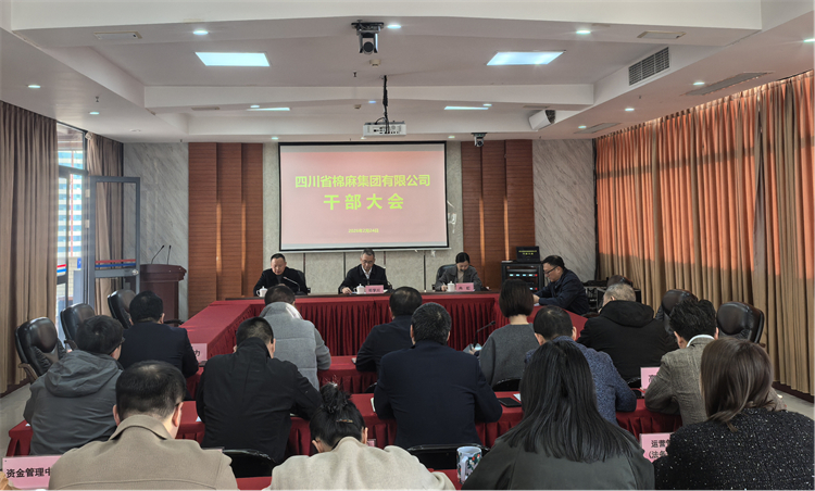 集團(tuán)公司召開干部大會 宣布干部任命
