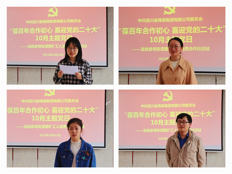 集團(tuán)公司黨委開展“葆百年合作初心、喜迎黨的二十大”10月主題黨日活動(dòng) (2)(1).jpg